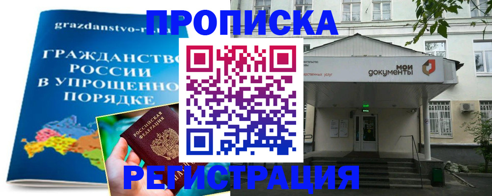 прописка иностранных граждан в Нижегородской области